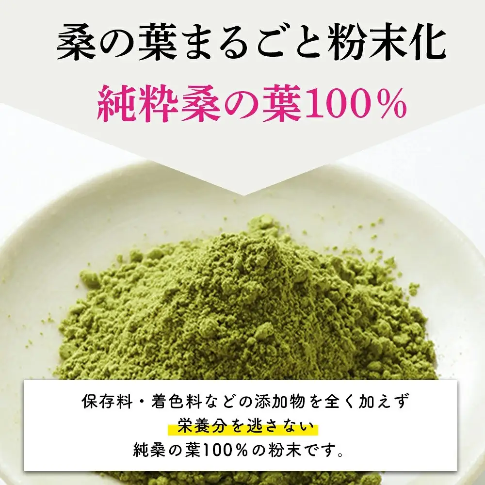 【障がい者就労施設コラボ商品】桑美茶　厳選「桑の葉」使用　粉末スティック１０包