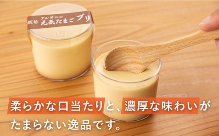 【アルギニンたっぷり栄養満点】なめらか濃厚 卵プリン8個セット【浅田峠自然塾】[EA15] プリンプリンプリン