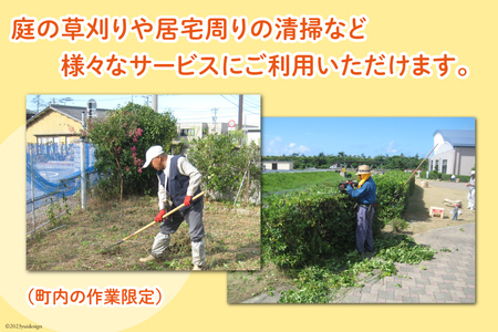 シルバー人材センター利用サービス（２人・４時間相当作業） [シルバー人材センター 石川県 志賀町 AT4101]