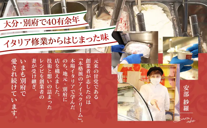 本場イタリア仕込み！GENOVA Best2 アイスクリーム ＜130ml×2個セット＞_B006-002