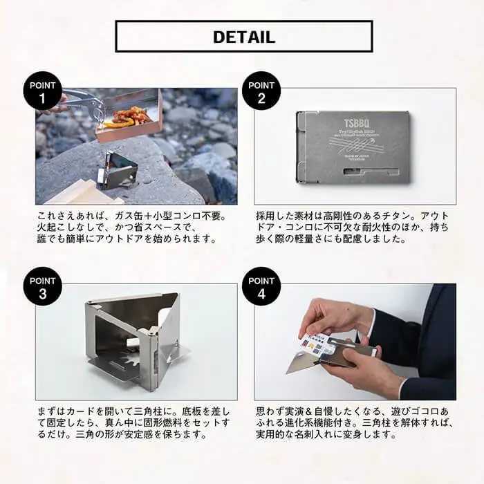 TSBBQ カードコンロ キャンプ用品 ソロキャンプ アウトドア用品 登山用品 燕三条製  防災 防災グッズ 防災用品 【026S004】