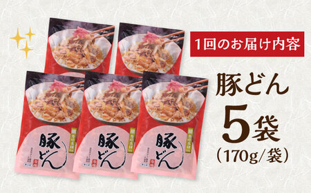 【全6回定期便】【簡易包装】豚どん 5袋 岩崎本舗 [EAB022] 豚丼 豚丼の具 定期 定期便