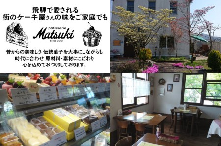 人気の焼菓子詰め合わせ 15個入り 熨斗対応 贈答 ギフト スイーツ 菓子 詰合せ パティスリーマツキ [Q2830]