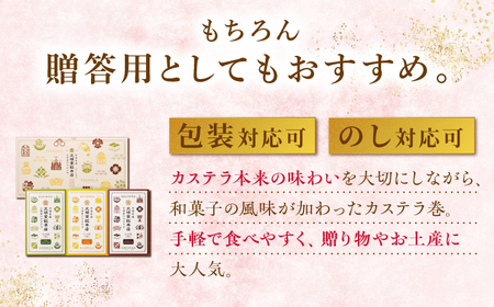 【6回定期便】食べ比べカット包装カステラ[EAK007]カステラ食べ比べ