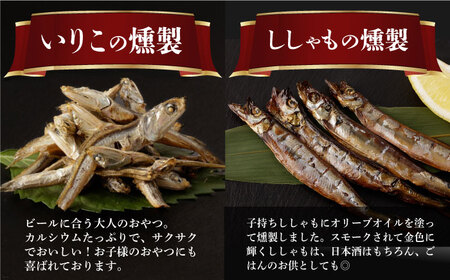 燻製専門店 こだわりの詰め合わせ 6種 燻製工房 熏助 [EAQ001]  薫製 燻製 くんせい おつまみ 珍味 詰合せ 詰め合わせ クンセイ セット スモーク 長崎県 特産品 チーズ ちーず 牡蠣