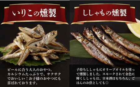 【全12回定期便】 燻製専門店 こだわりの詰め合わせ 6種 燻製工房 熏助 [EAQ004]  薫製 燻製 くんせい おつまみ 珍味 詰合せ 詰め合わせ セット スモーク 長崎県 特産品 チーズ ちーず 牡蠣 定期便 定期