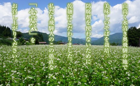 日本そば そば 蕎麦 乾麺 200g×7袋 飛騨 奥飛騨朴念そば ギフト 自家栽培 飛騨産  無着色 ざる 贈り物 ご挨拶 引っ越し おすそ分け [Q1927x] 20000円 2万
