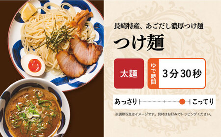 7日発送）《生麺》ラーメン/つけ麺[EBA011]  豚骨ラーメン ご当地ラーメン ラーメン らーめん 冷凍 生 生麺 セット スープ 　つけ麺 魚介 麺 めん つけめん 人気 おすすめ 長崎 九州 長与町 濃厚 特製 本格 簡単 調理 家族 お取り寄せ セット 詰め合わせ 食べ比べ 金賞