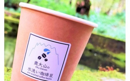 スペシャルブレンド ブナの森 粉 お試し70g コーヒー 奥大山の水洗い珈琲 0778