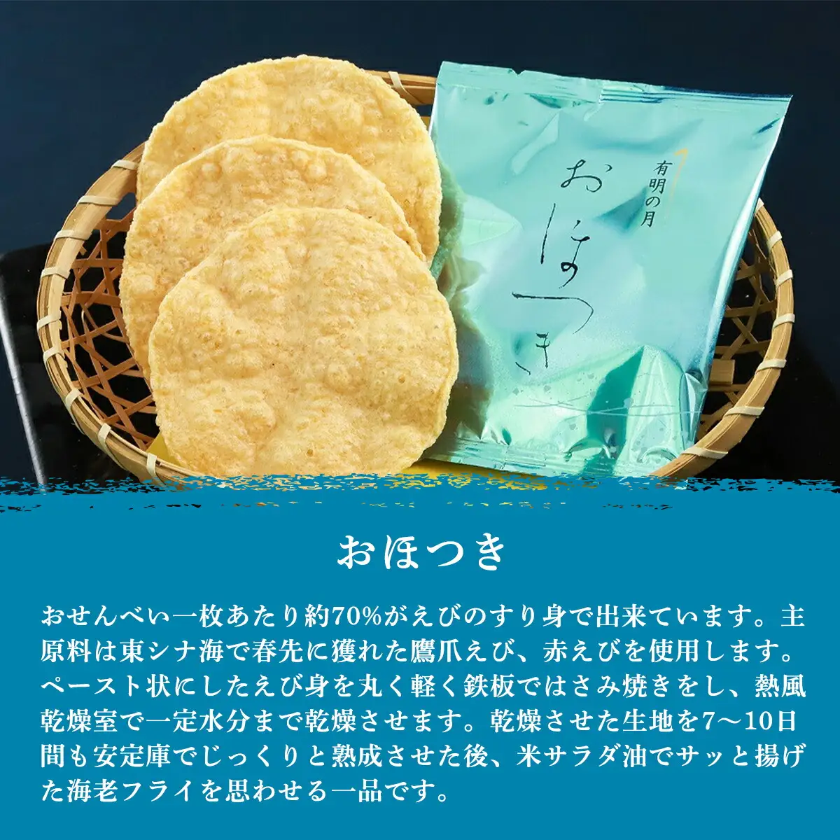 花さんさん30枚入 兵庫県 朝来市 せんべい 煎餅 えびせんべい 海老煎餅 エビせんべい 海老せんべい エビセン AS15BC6