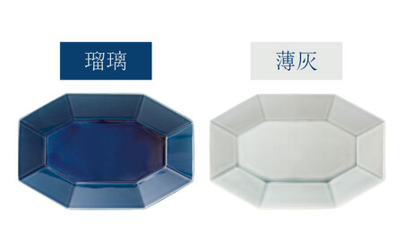 【美濃焼】 Oct 26.5八角多用皿 2枚セット (瑠璃×薄灰) 使いがいのある八角多用皿 瑞浪市 / 小田陶器 食器 大皿 プレート [AZAM007]