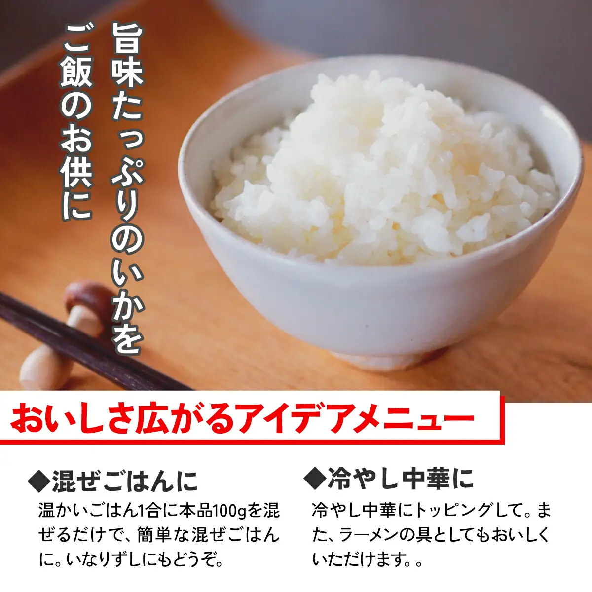 海の食堂　中華いか山菜　70g×10パック_魚介・海産物 イカ  いか 烏賊  野菜 山菜  _【配送不可地域：離島】【1313893】