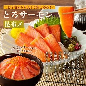 函館朝市 函館 いくら 正油漬 北海道産 無添加 自家製 いくら正油漬 80g セット とろサーモン昆布〆 お刺身用 約350g 鮭 魚卵 トロ サーモン 刺身 海鮮丼 親子丼 おつまみ 弥生水産 お取り寄せ 北海道 函館市 送料無料_HD032-048
