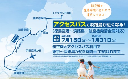【淡路島観光協会】ふるさと南あわじ応援券 30,000円相当