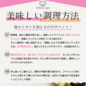 北海道名物 豚丼 300g × 5個 計 1.5kg 北海道産 豚ロース 肉 豚肉 ディナー 時短 焼くだけ 簡単 おかず ランチ 弁当 惣菜 冷凍 ご当地 グルメ Umios Hokkaido株式会社 北海道 十勝 芽室町me039-002c