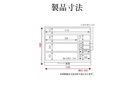 仙台箪笥 四尺野郎箪笥 拭き漆塗り (申込書返送後、1ヶ月～6ヶ月程度でお届け) 欅産業 職人 おすすめ 船箪笥