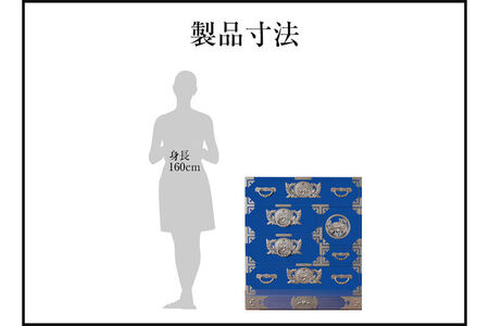 仙台箪笥 手許箪笥 藍色漆塗り (申込書返送後、3ヶ月～8ヶ月程度でお届け) 欅産業 職人 おすすめ 船箪笥