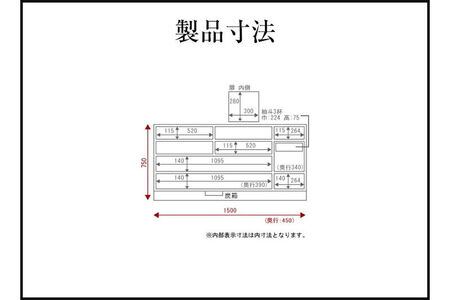 仙台箪笥 五尺横長箪笥75 拭き漆塗り (申込書返送後、1ヶ月～6ヶ月程度でお届け) 欅産業 職人 おすすめ 船箪笥