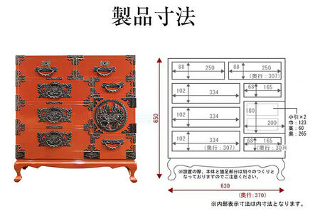 仙台箪笥 猫足チェスト 朱色漆塗り (申込書返送後、5ヶ月～8ヶ月程度でお届け) 欅産業 職人 おすすめ 船箪笥