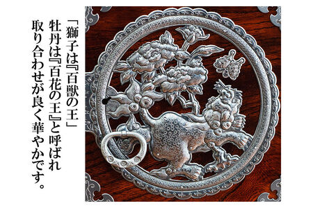 【彫金手打金具】仙台箪笥 中型車箪笥 ≪牡丹・唐獅子≫ 拭き漆塗り (申込書返送後、3ヶ月～8ヶ月程度でお届け)