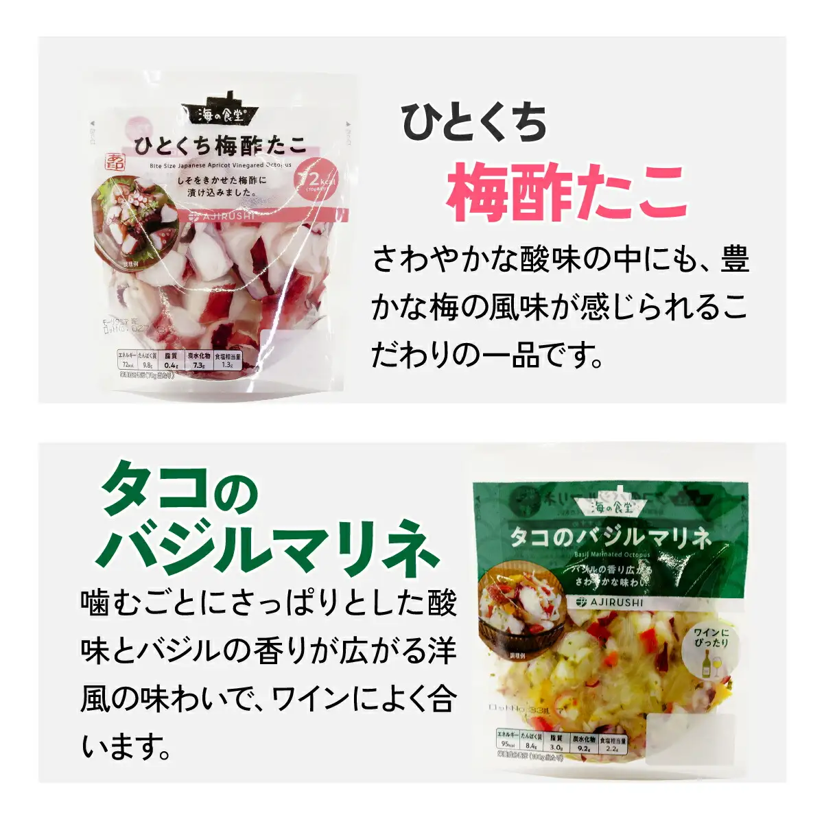 たこ三昧食べ比べセット　5種6パック_魚介・海産物 タコ  たこ 蛸_【配送不可地域：離島】【1314392】