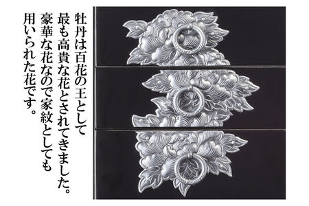 【彫金手打金具】仙台箪笥 片開小箪笥 ≪牡丹・鳳凰≫ 黒呂漆塗り (申込書返送後、3ヶ月～8ヶ月程度でお届け)