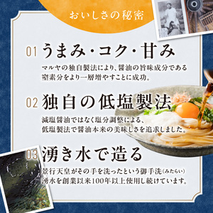 マルヤ魔法のつゆ 3本セット _U94-0008