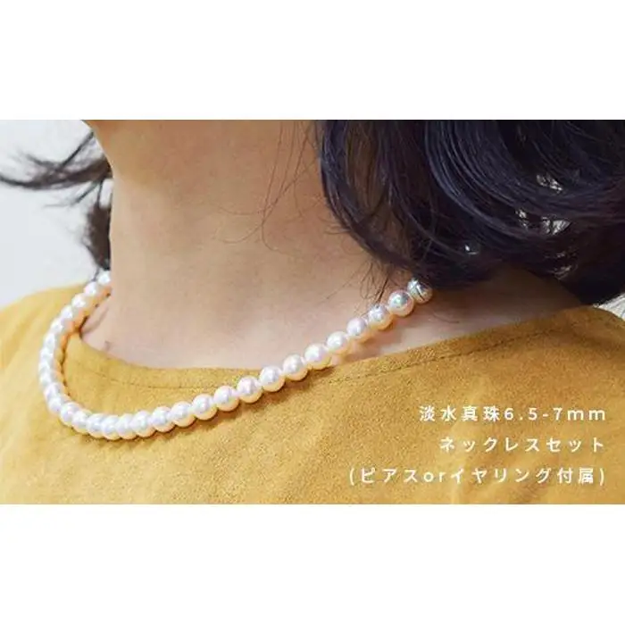 淡水本真珠ネックレス＆イヤリングセット ネックレス