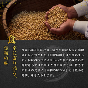 味噌 山吹味噌 久左衛門 1kg×2 セット 信州味噌 みそ ミソ 熟成 信州 信州みそ 国産大豆 調味料 小分け 長野県 長野 