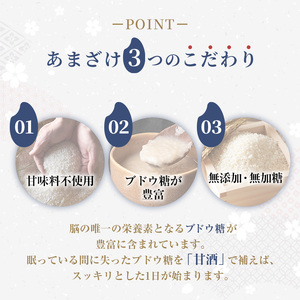 甘酒 山吹 500ml ×3 無添加 あまざけ セット ノンアルコール 砂糖不使用 米麹 おいしい ギフト おしゃれ アルコール なし 国産 長野県 長野 
