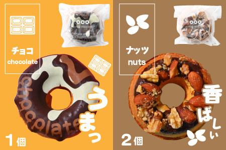 ふくこむぎを使った焼ドーナッツ6個入り[A-053001]