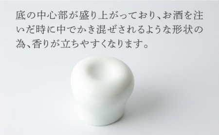【美濃焼】冷酒グラス G20モデル【陶芸家 山田晋一朗】食器 酒器 おちょこ お猪口 ぐい呑み ぐい飲み お酒 日本酒 白 ホワイト シンプル [MAJ004]