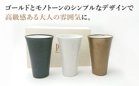 【美濃焼】煌き 三種の泡立ち ビアカップ 3点セット【株式会社サンエー】食器 酒器 タンブラー カップ グラス ビール サワー 晩酌 ゴールド ホワイト ブラック 金 白 黒 高級感 おしゃれ ギフト プレゼント 贈り物 レンジ対応 食洗機対応 送料無料 [MDP013]