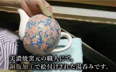 【美濃焼】華唐草 ポット ブルー【株式会社サンエー】食器 茶器 急須 お茶 緑茶 煎茶 和風 おもてなし カラフル おしゃれ 高級感 ギフト プレゼント 贈り物 食洗機対応 送料無料 [MDP021]