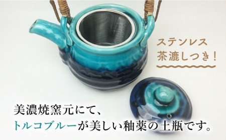美濃焼】トルコブルー 土瓶茶器・湯呑4客 セット 【株式会社サンエー