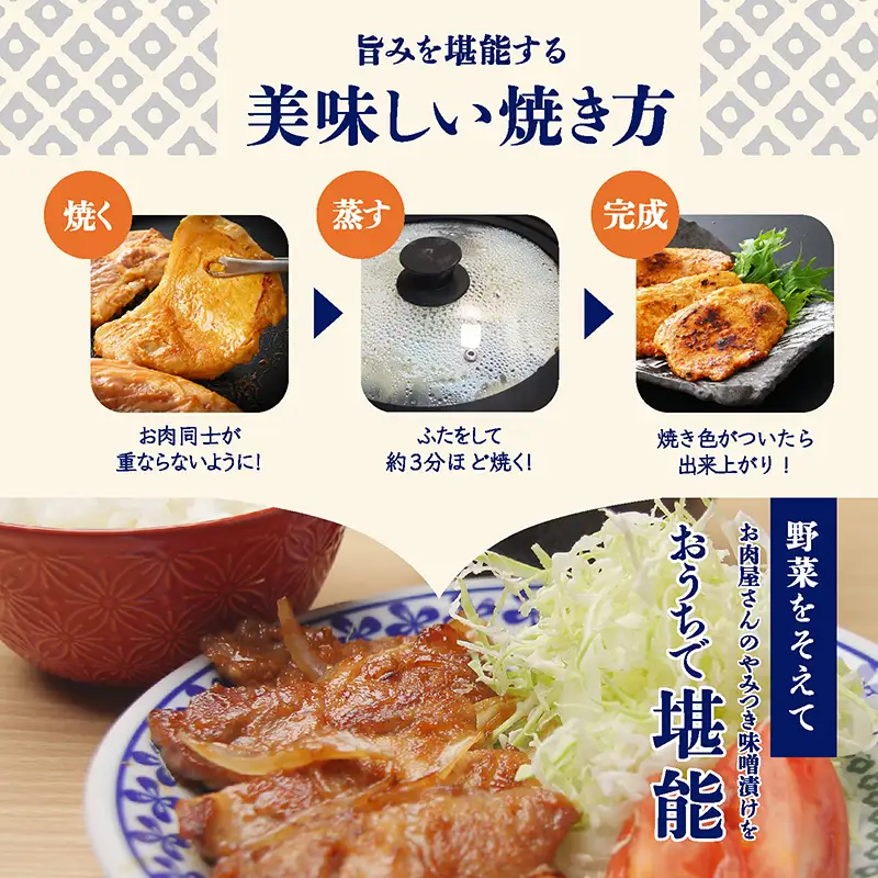 国産豚肉のやみつき味噌漬け 500g×2袋 計1kg 【豚にく 肩ロース 豚ロース ロース 小分け 味噌豚 おかず おつまみ 惣菜 味付き肉 肉 焼くだけ 簡単調理 冷凍】 [A-2232]