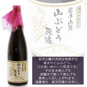 滝沢りんごワイン ポム & 山ぶどうの原液ジュース 720ml 各1本 セット 【たきざわキッチン】 ワイン 酒 白ワイン お酒 林檎 リンゴ りんご アップル 山ぶどう 山葡萄 ぶどう ブドウ 葡萄 原液 ジュース 贈り物 プレゼント ギフト プチギフト バレンタインデー ホワイトデー クリスマス 人気 オススメ おすすめ