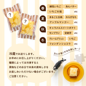 【クレープ18個】詰め合わせ 冷蔵 手作りクレープ FO