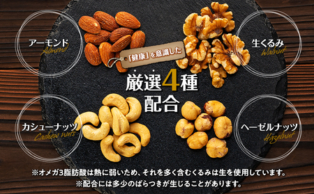 ナッツ 低糖質 無塩 4種 ミックスナッツ 1.2kg 400g 3袋 小分け 素焼き