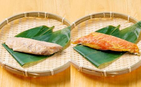 [665] 漬魚 切身 詰合せ 6種類 計8個セット 合計710g
