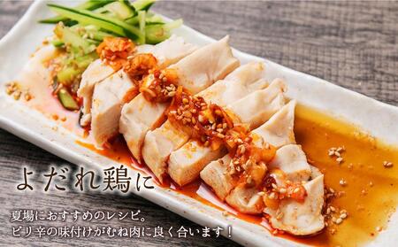 小樽地鶏のもも肉とむね肉 各300g 合計600g