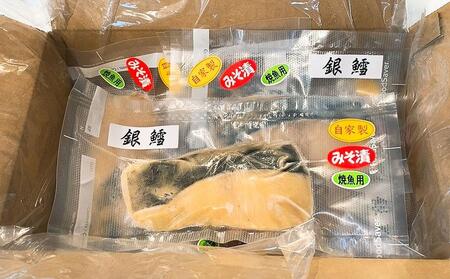 自家製 銀鱈の 西京味噌漬け 5切れ入り 合計約450g