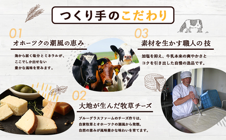 北海道雄武町産　ナチュラルチーズセット(スモークストリング70g×２　ミルクストリング70g×2　モッツァレラ90g×２)【0910201】