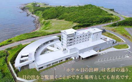 北海道雄武町ホテル日の出岬・夕食毛蟹付き宿泊券（2名様）【0610402】
