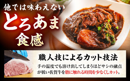 佐賀牛すね肉角切り 800g 牛すね 煮込み用 牛スネ[FAY074]
