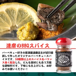 isa386 居酒屋達磨調味料セット！(ドレッシング、味噌だれ、焼肉のタレ、ポン酢、バーベキュースパイス計5種)調味料 タレ サラダ 魚料理 肉料理 ボトル ギフト 贈り物 詰め合わせ 詰合せ BBQ 贈答 プレゼント【シャッツフードカンパニー】