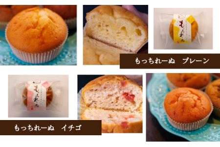 おおさかや蔵はちの「もっちれーぬ」詰め合わせ６個セット｜ 和菓子屋のマドレーヌ 餅粉入り
