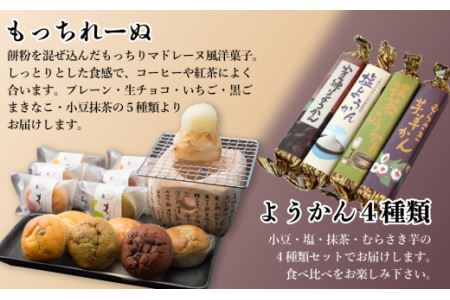 おおさかや蔵はちの「西条うちぬき銘菓」詰め合わせ③～盛りだくさんセット～｜ 焼き菓子 焼き菓子 どら焼き マドレーヌ 