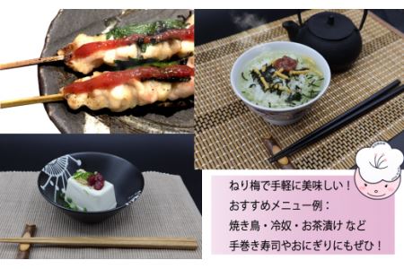 「媛幸梅」ねり梅（はちみつ・しそ・しそはちみつ・白干の4種から自由に3点選べます）3点セット［箱入り］×２箱