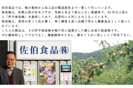 伊予南高梅100％「梅酢」（１㎏×６本セット）